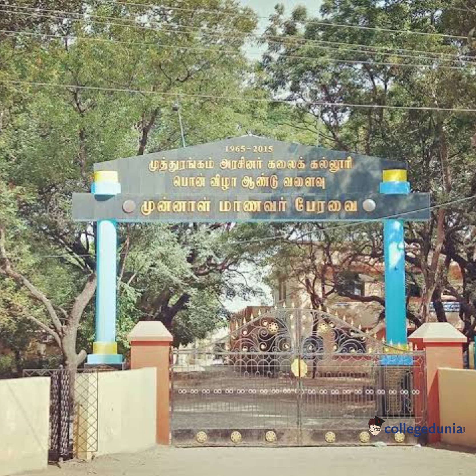 MGAC Building photo 1